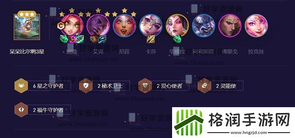 云顶之弈星守妮蔻阵容推荐