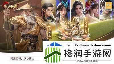 乱世王者如何删除角色