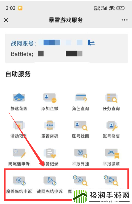 魔兽回归战网账号被封怎么办