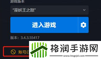 魔兽回归战网账号被封怎么办