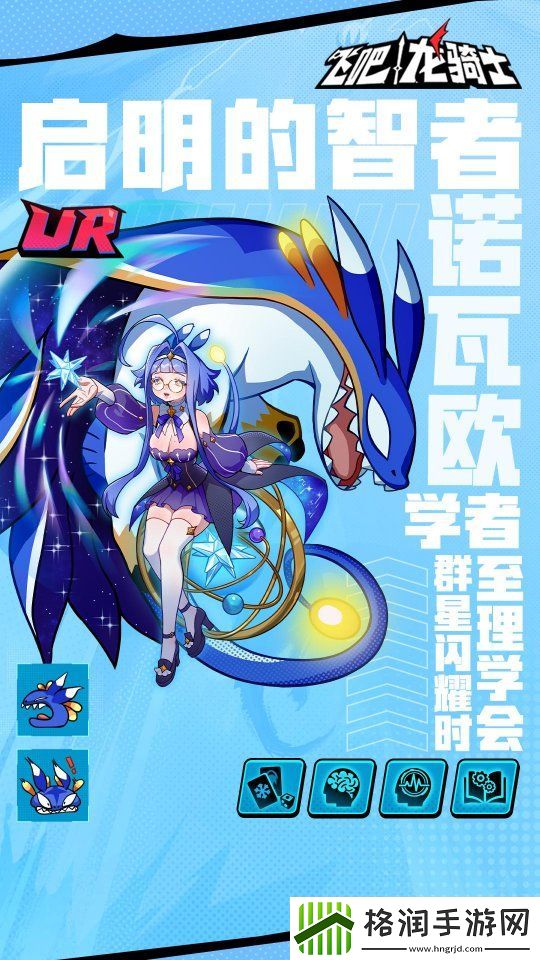 飞吧龙骑士飞龙与时新！冰蓄力炮龙诺瓦欧登场