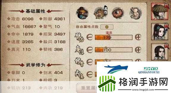 烟雨江湖新轻功踏浪行