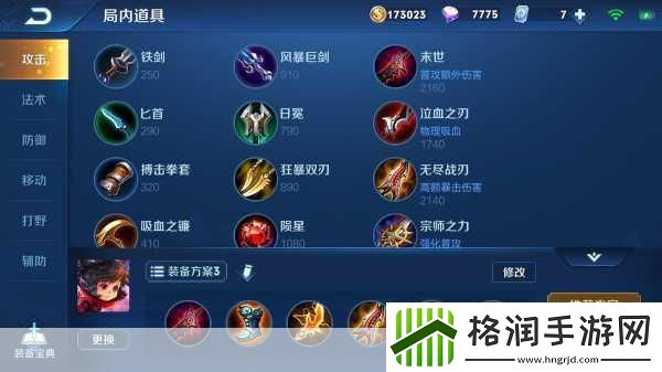 王者荣耀S27赛季李元芳铭文搭配全攻略