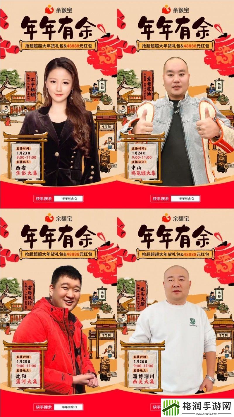 快手2024年春节活动怎么玩