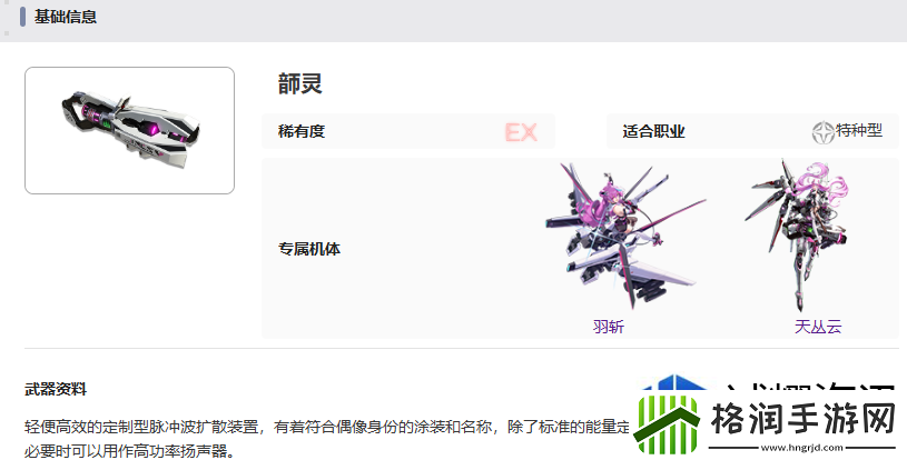 艾塔纪元超次元闪光有什么效果