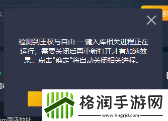 王权与自由国际服