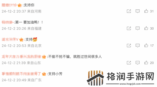 体操冠军网红吴柳芳开通微博大量网友支持