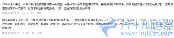 少女心弦共燃！炽焰天穹全平台公测