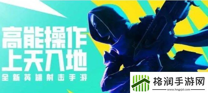 高能英雄和apex英雄的区别是什么