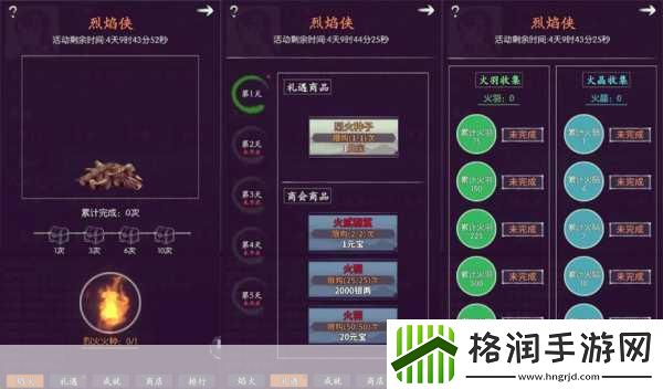 原神元素充溢挑战