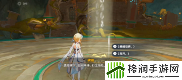 原神秘谷侠隐任务攻略