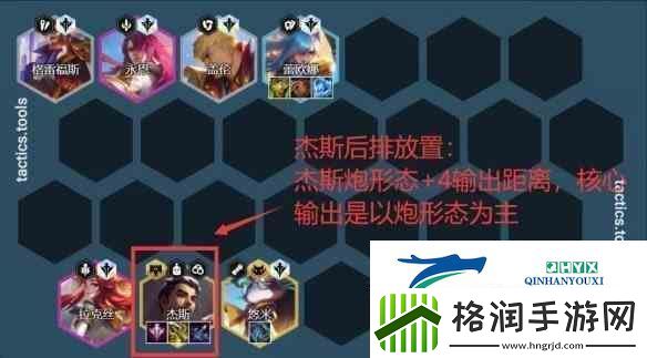 金铲铲之战学院杰斯阵容搭配指南