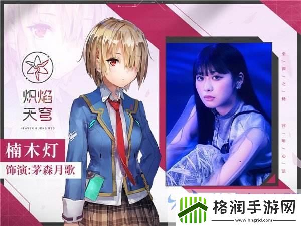 少女心弦共燃！炽焰天穹全平台公测