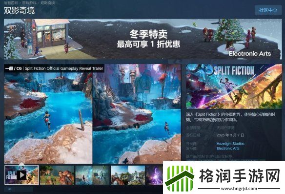 双人成行厂商新作中文名确定