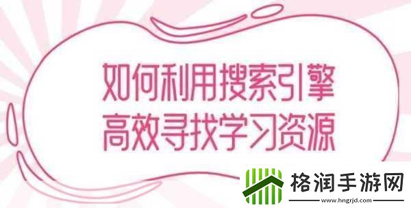 现在在哪里可以找到最佳资源