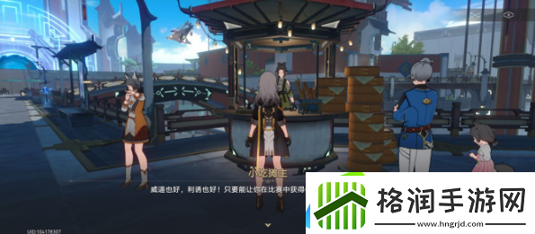 崩坏星穹铁道罗浮大胃王挑战赛怎么玩