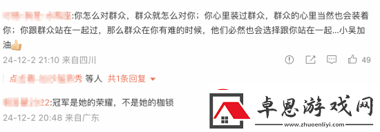 体操冠军网红吴柳芳开通微博大量网友支持