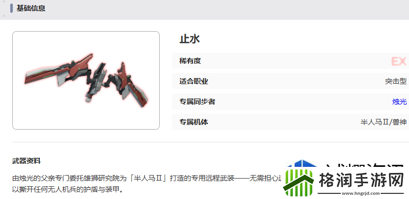 艾塔纪元风之力武器有什么效果