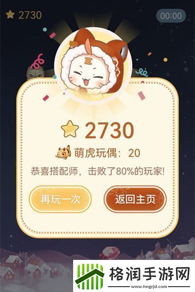 闪耀暖暖金玉满堂小游戏地址分享