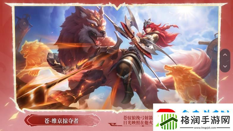 王者荣耀苍伴生皮肤怎么样