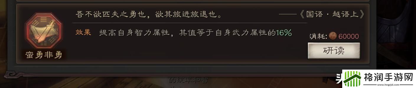 三国志战略版“兵无常势”能输出、能治疗