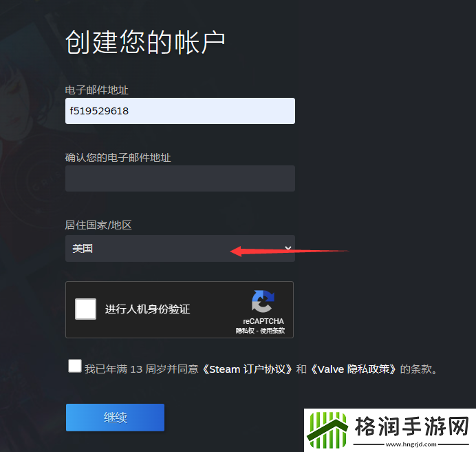 如何切换steam地区