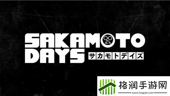 坂本日常动画公开了最新PV!2025年1月开播
