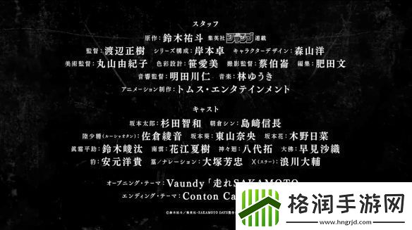 坂本日常动画公开了最新PV!2025年1月开播
