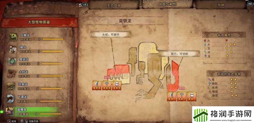 怪物猎人世界蛮颚龙加农炮III属性、素材及图鉴全面介绍