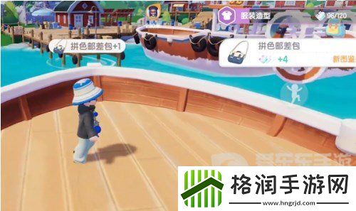 心动小镇拼色邮差包怎么获取