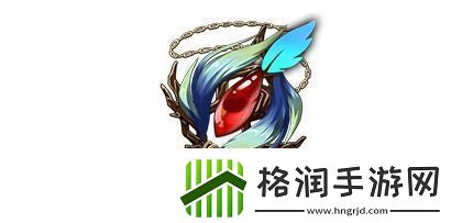 天地劫荆羽覆心基本信息及效果介绍