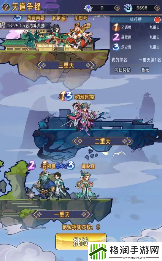 逍遥九重天仙武台怎么玩