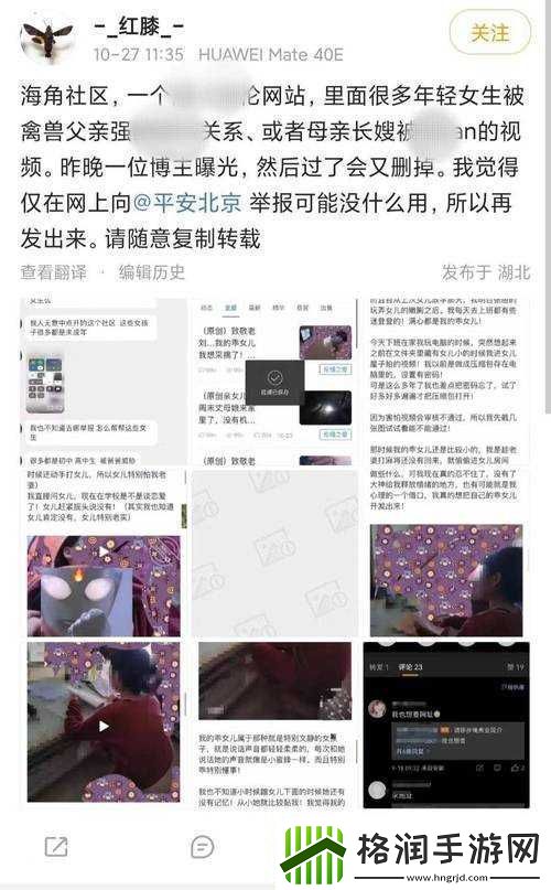 关于婚姻家庭伦理的热点讨论