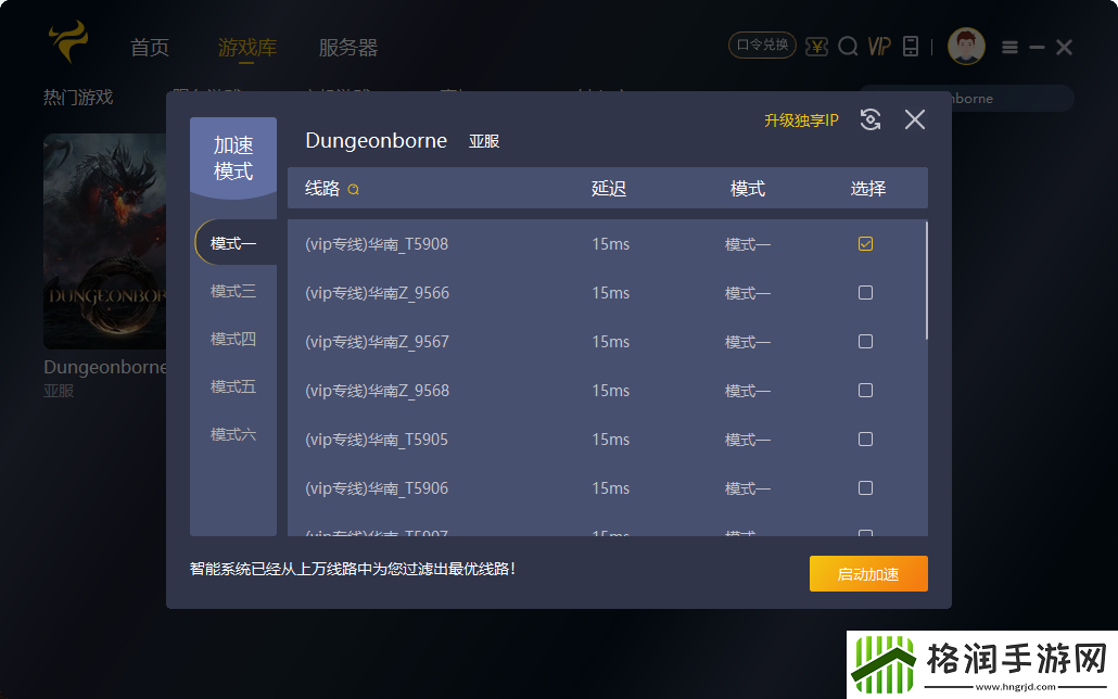 ;Dungeonborne;区域限制破解指南