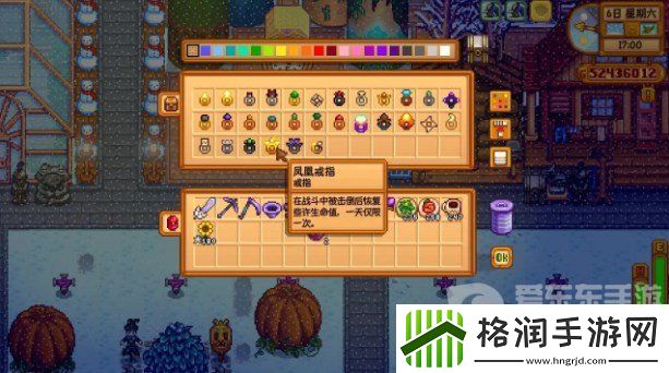 星露谷物语凤凰戒指怎么获得