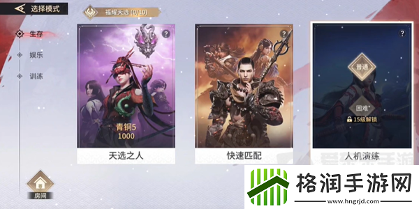 永劫无间怎么添加人机队友