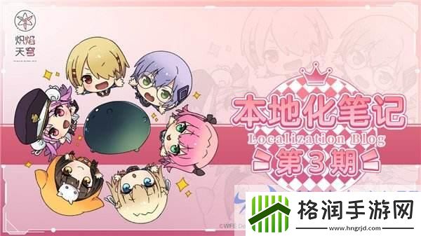 少女心弦共燃！炽焰天穹全平台公测