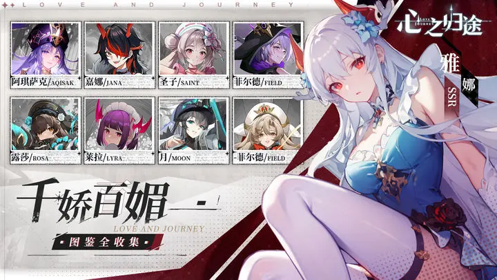 心之归途最新公测兑换码合集分享