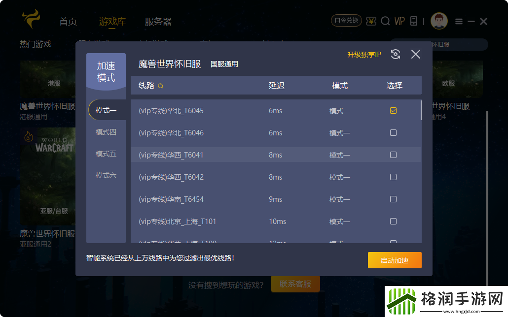 魔兽回归战网账号被封怎么办