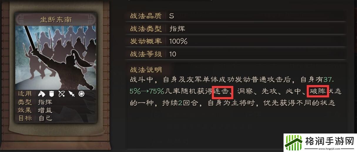 三国志战略版“兵无常势”能输出、能治疗