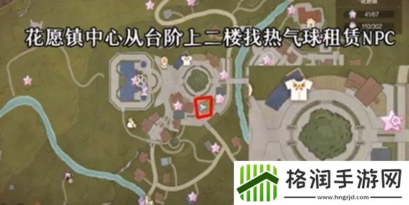 无限暖暖心愿原野游记第三天怎么过