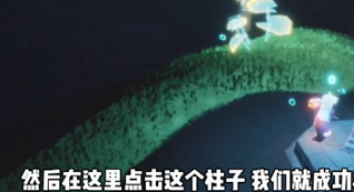 光遇潜海季第一个任务怎么做潜海季第一个任务位置