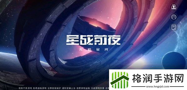 星战前夜无烬星河防御属性怎么计算