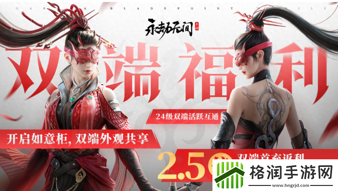 永劫无间手游与端游互通吗