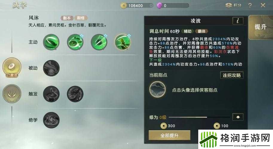 秦时明月手游深度解析