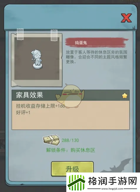 开个密室馆雕塑捣蛋鬼升级方法