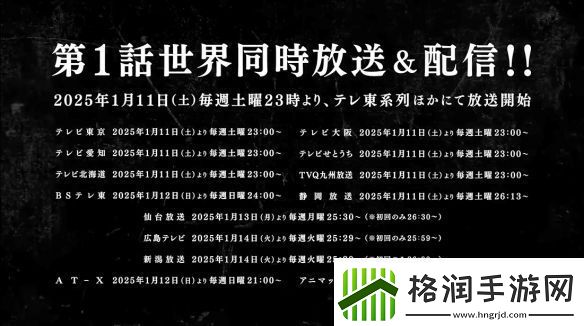 坂本日常动画公开了最新PV!2025年1月开播