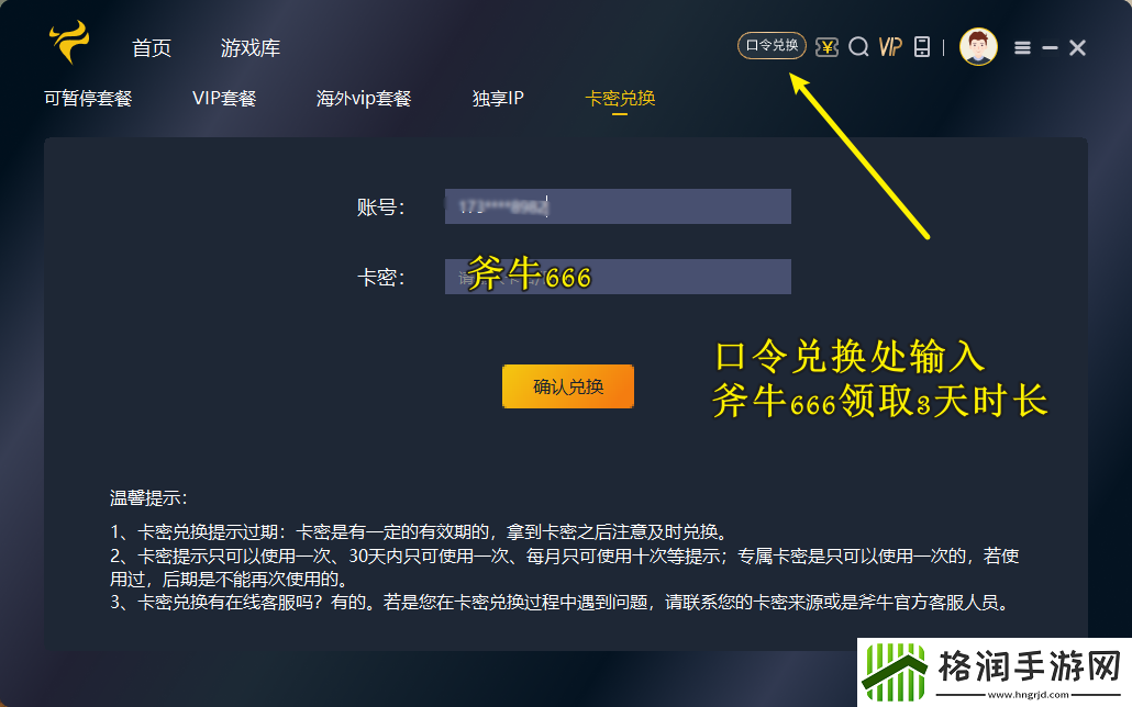 魔兽回归战网账号被封怎么办
