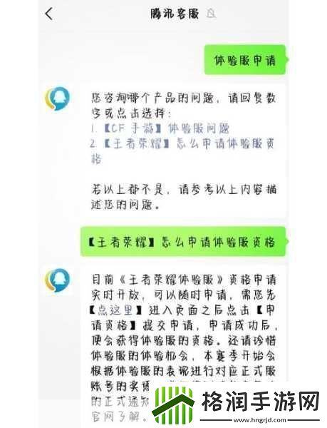 王者荣耀体验服苹果申请秘籍大公开