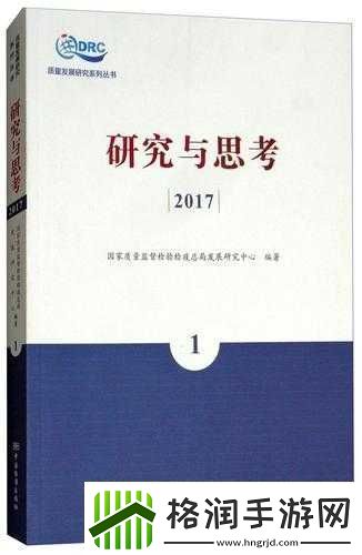 关于17一起草国卢的相关探讨与思考
